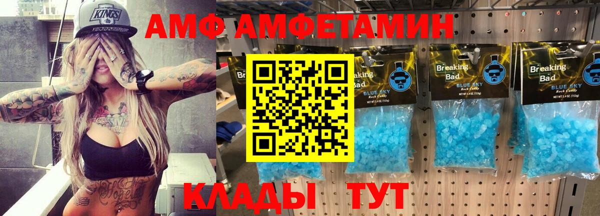 Щёлково  АМФЕТАМИН  Вход с VPN  АМФЕТАМИН 97% 