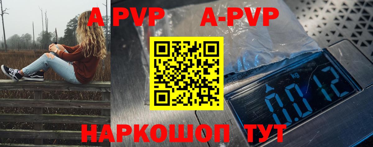 Alfa_PVP крисы CK Щёлково