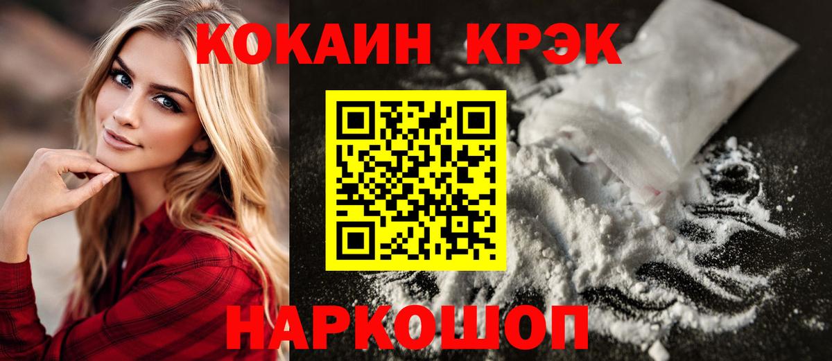 COCAIN 99% Щёлково