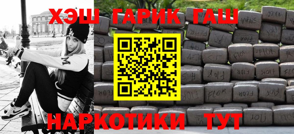 где продают наркотики  Гашиш хэш  Вход с VPN  Щёлково  Гашиш Premium 