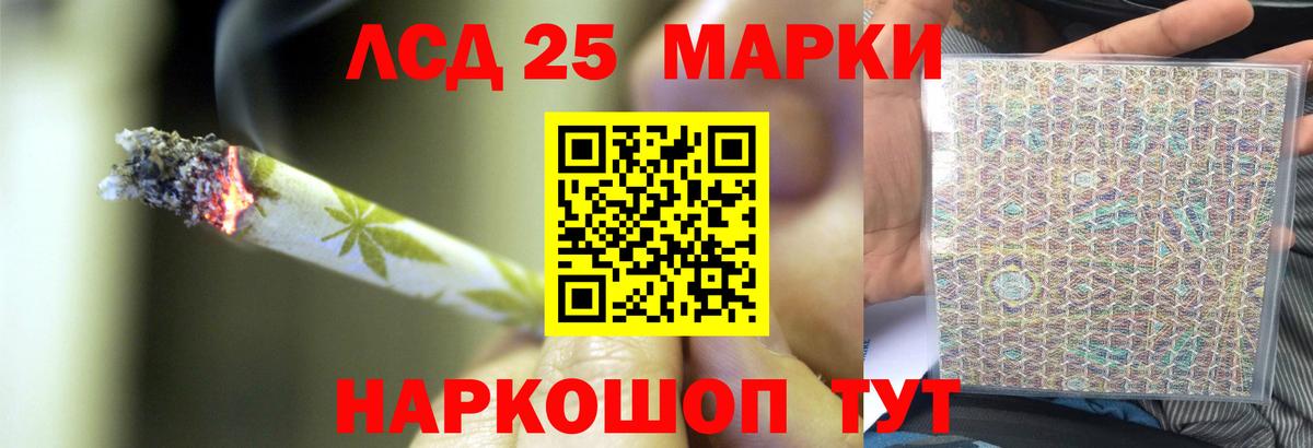 LSD-25 экстази кислота  ЛСД экстази  Вход с VPN  Щёлково  LSD-25 экстази кислота 