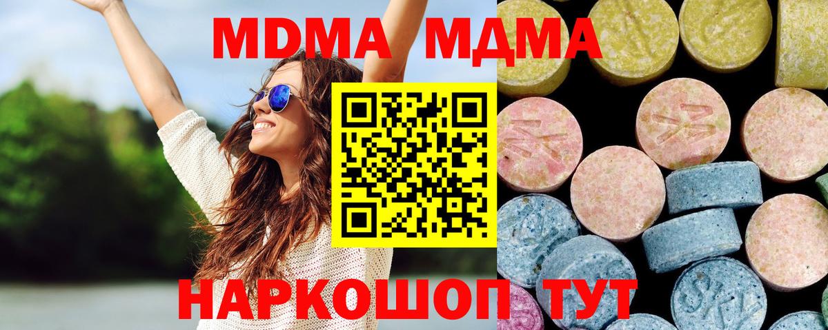 MDMA VHQ  MDMA  MDMA Molly  Щёлково  Вход с VPN 