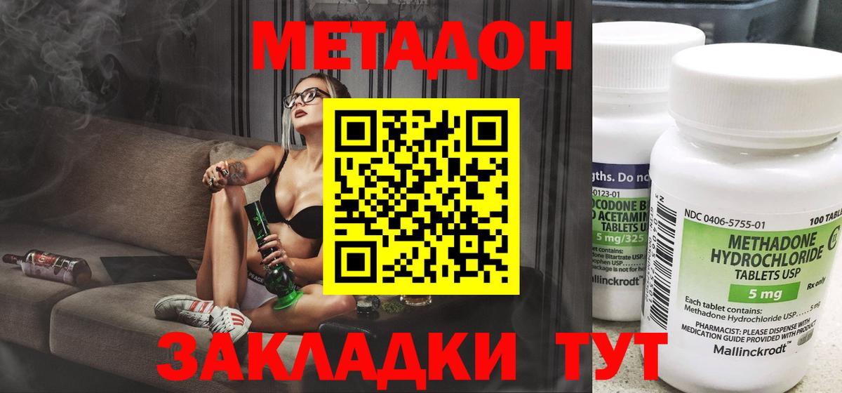 ОМГ ОМГ вход  МЕТАДОН кристалл  Вход с VPN  МЕТАДОН methadone  Щёлково 