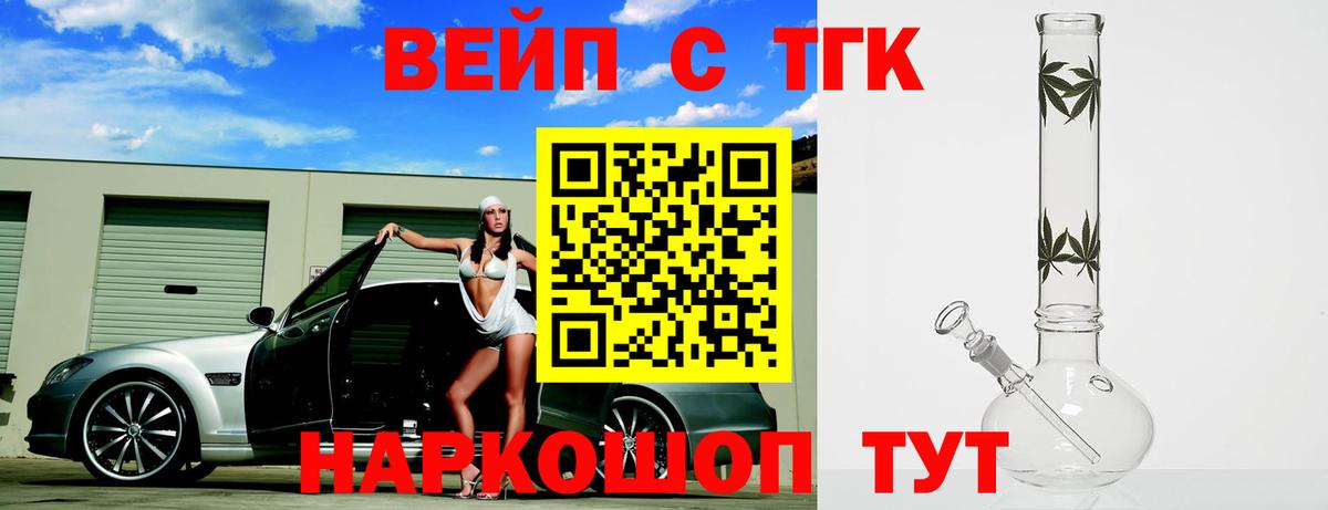 Дистиллят ТГК гашишное масло Щёлково